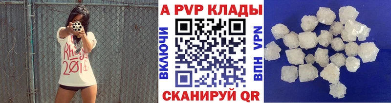 Alfa_PVP крисы CK  как найти наркотики  Анапа 
