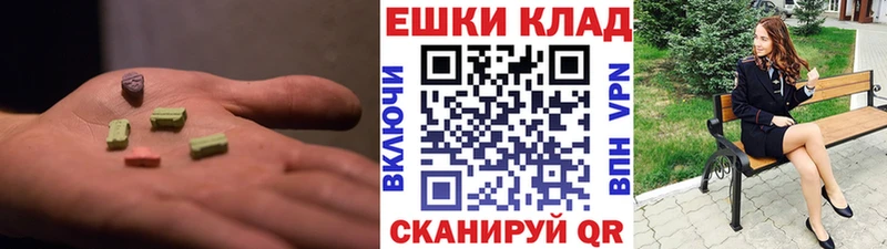 ЭКСТАЗИ DUBAI гидра Анапа дарнет шоп