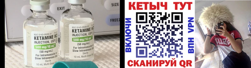 Кетамин ketamine  Анапа 