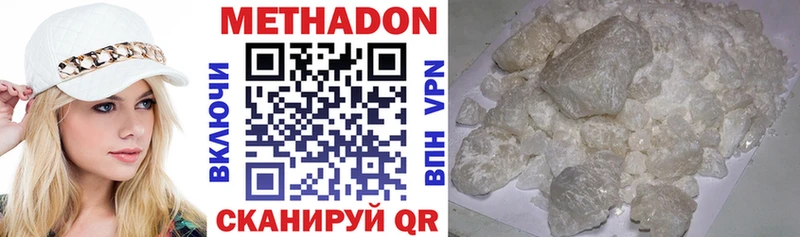 МЕТАДОН кристалл  что такое наркотик  Анапа 