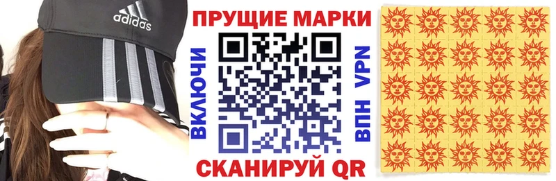 где найти наркотики  Анапа  Марки 25I-NBOMe 1500мкг 